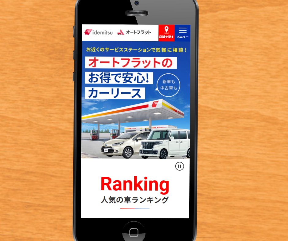 車のサブスク　おすすめ　オートフラット